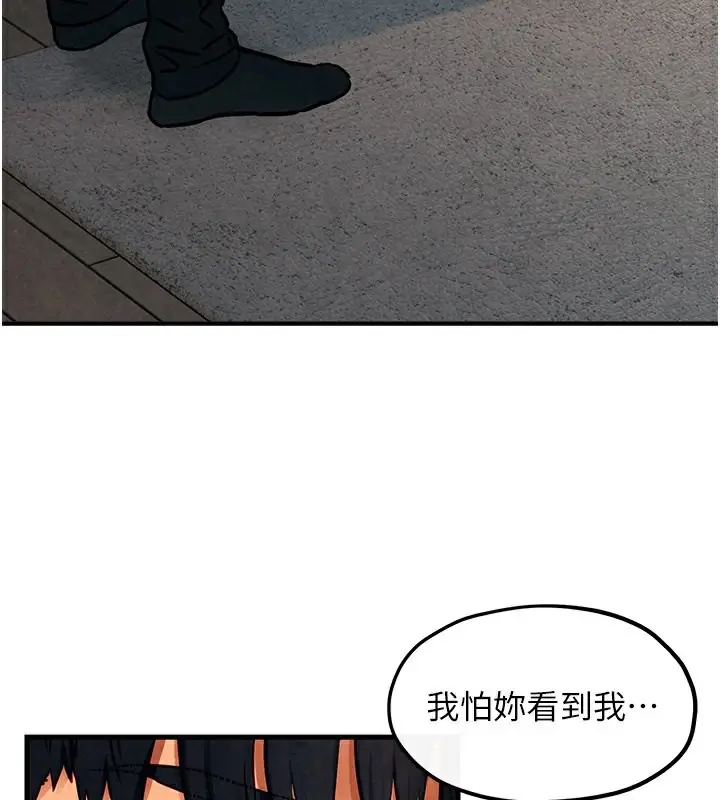 漫画《欲海交锋》第54话第141张图