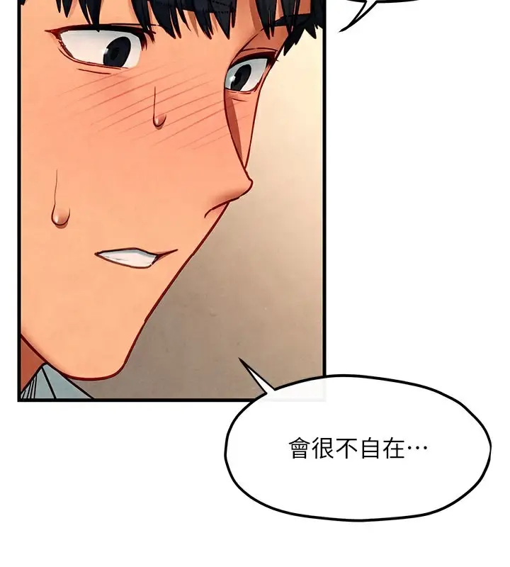 漫画《欲海交锋》第54话第142张图