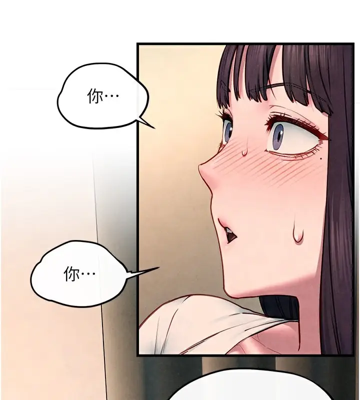 漫画《欲海交锋》第54话第143张图