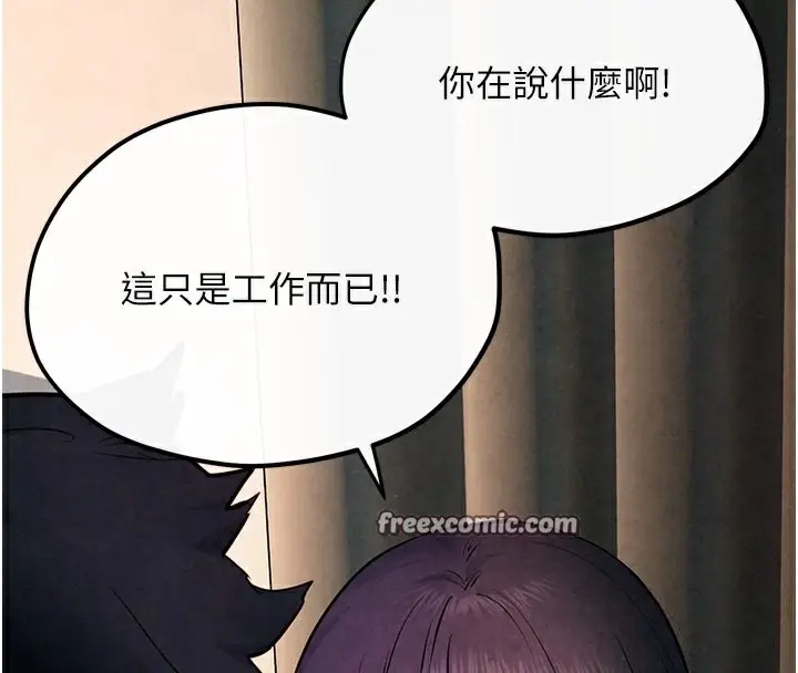 漫画《欲海交锋》第54话第144张图