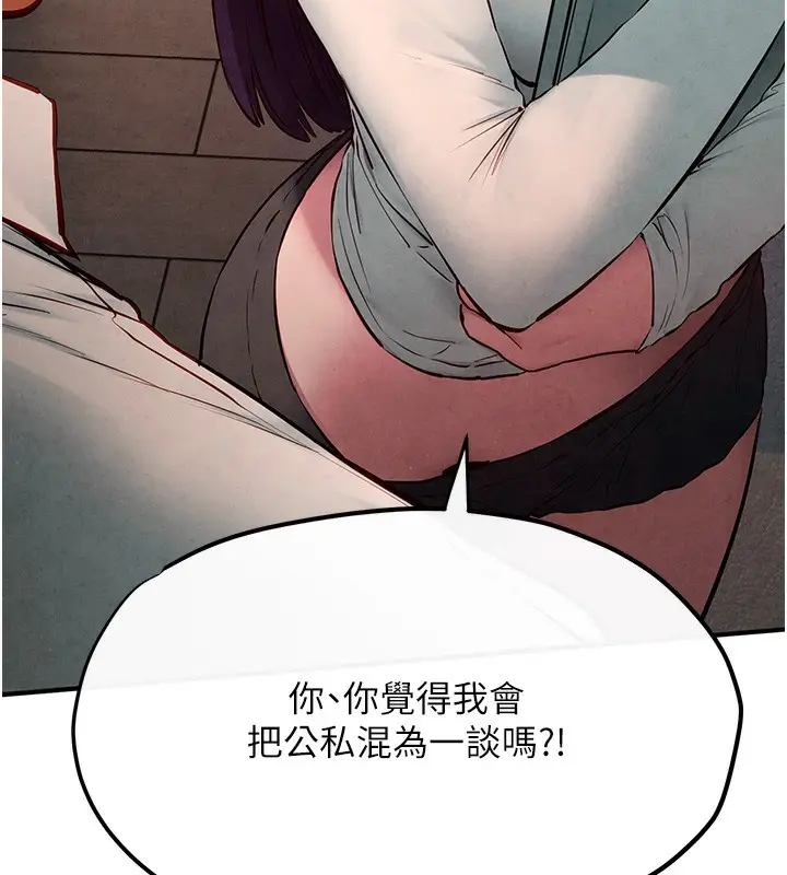 漫画《欲海交锋》第54话第146张图