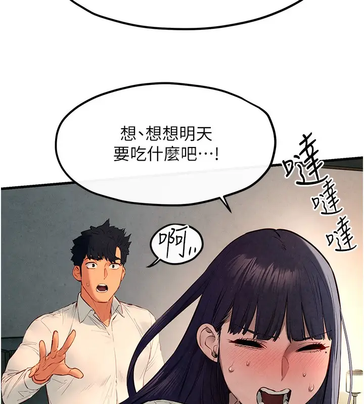 漫画《欲海交锋》第54话第147张图
