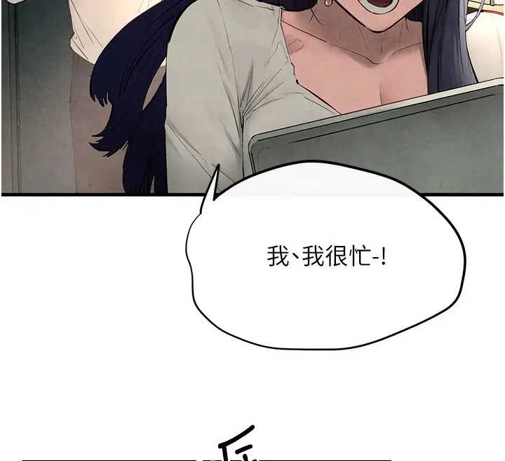 漫画《欲海交锋》第54话第148张图