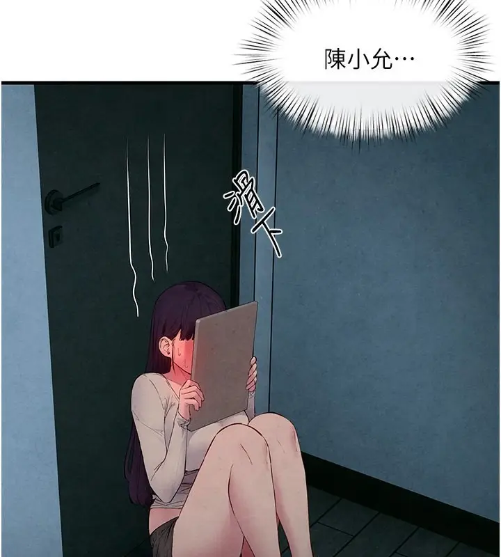 漫画《欲海交锋》第54话第163张图