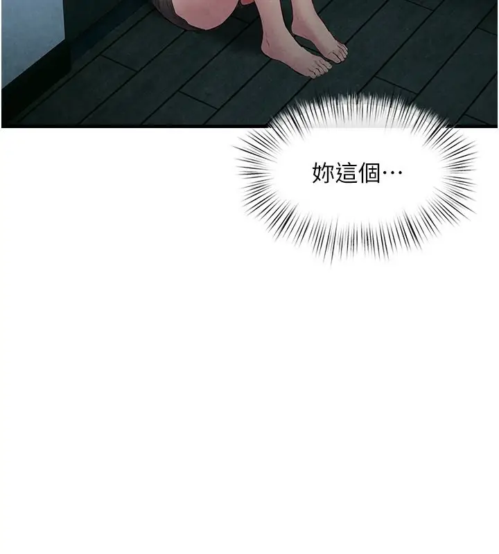 漫画《欲海交锋》第54话第164张图