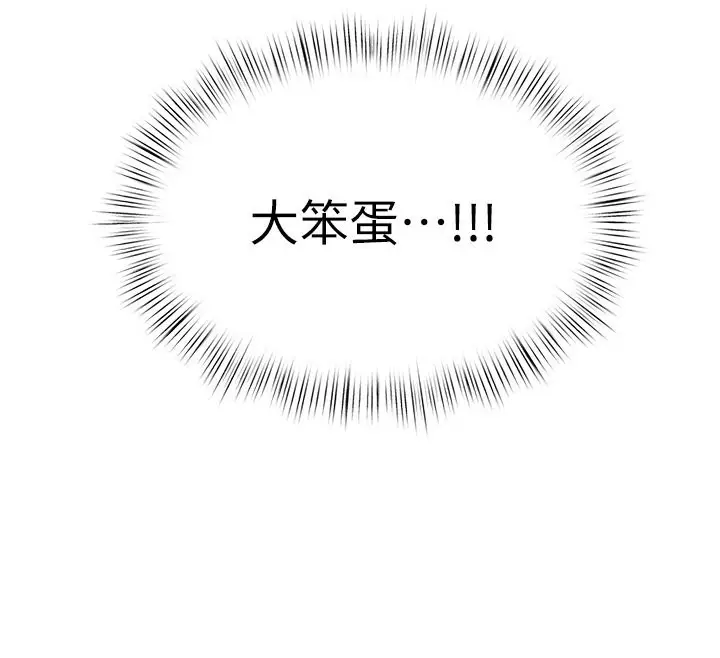 漫画《欲海交锋》第54话第165张图
