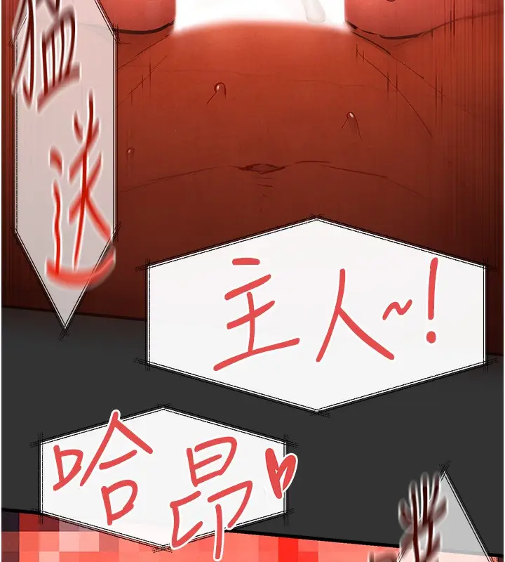 漫画《欲海交锋》第54话第17张图