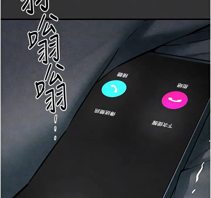 漫画《欲海交锋》第54话第24张图