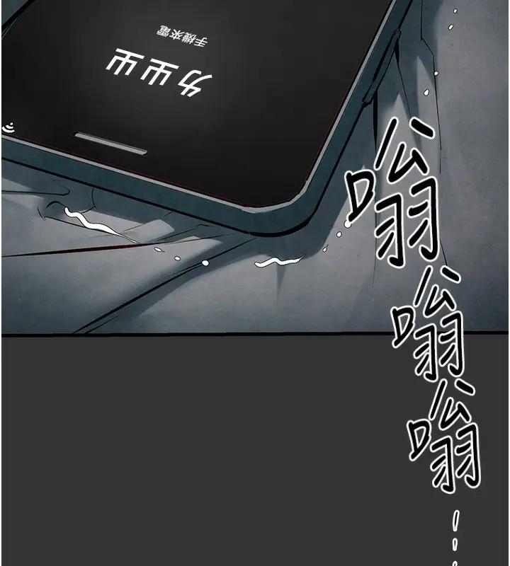 漫画《欲海交锋》第54话第25张图