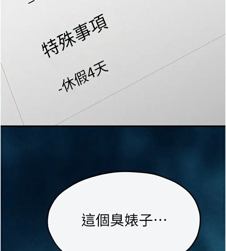 漫画《欲海交锋》第54话第3张图