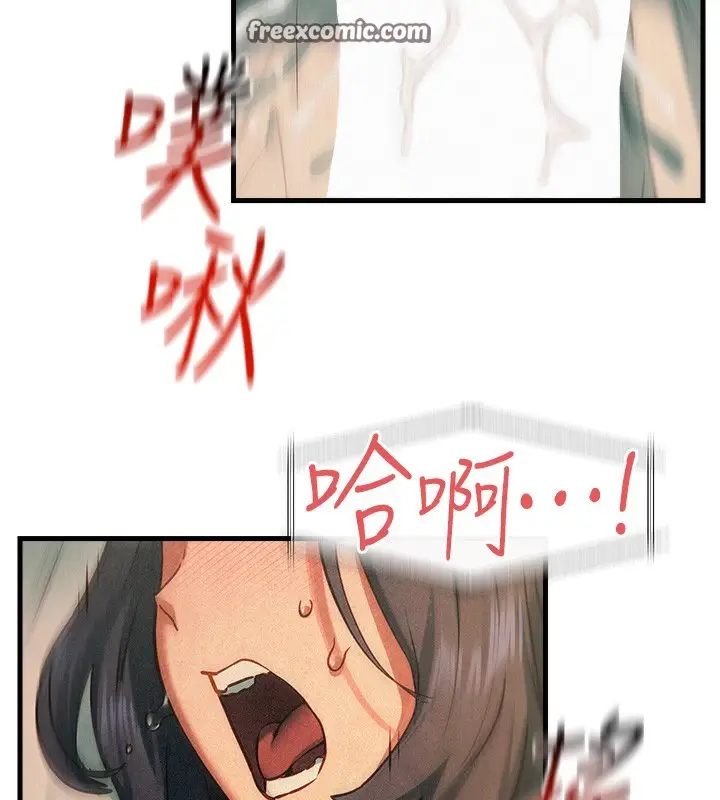 漫画《欲海交锋》第54话第32张图