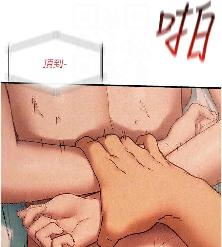 漫画《欲海交锋》第54话第34张图