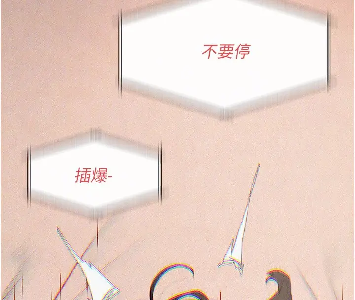 漫画《欲海交锋》第54话第37张图