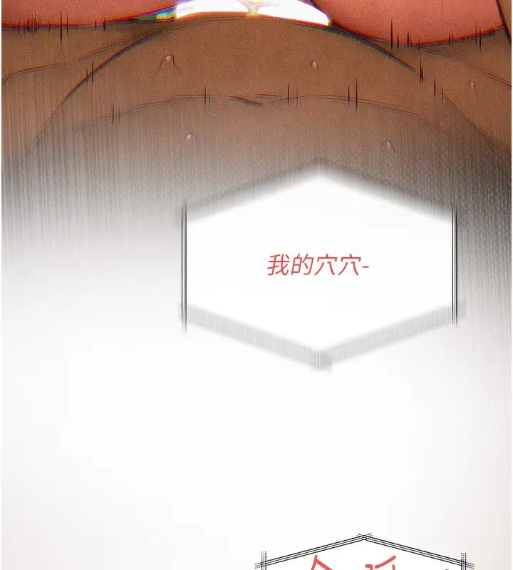 漫画《欲海交锋》第54话第40张图