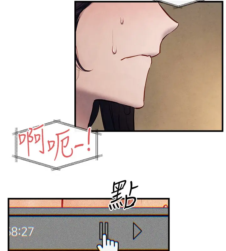 漫画《欲海交锋》第54话第42张图
