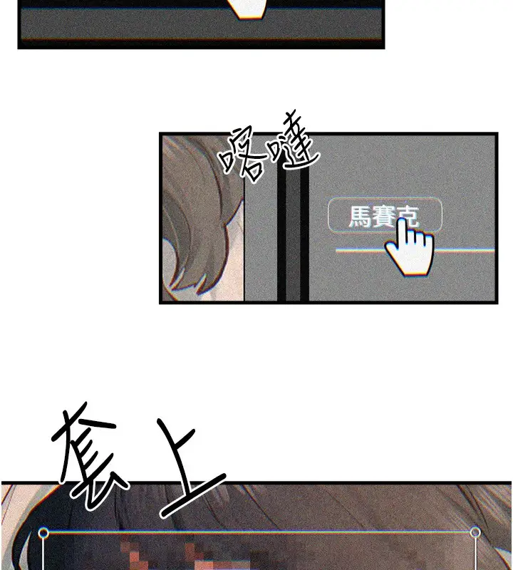 漫画《欲海交锋》第54话第43张图