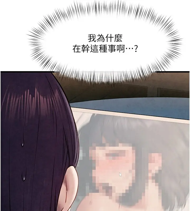 漫画《欲海交锋》第54话第47张图