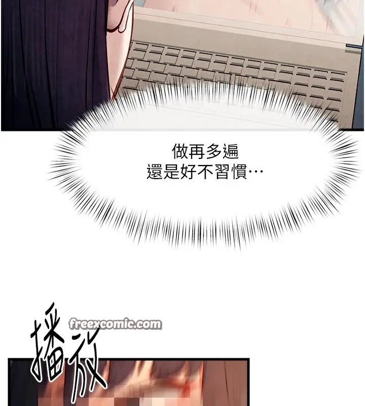 漫画《欲海交锋》第54话第48张图