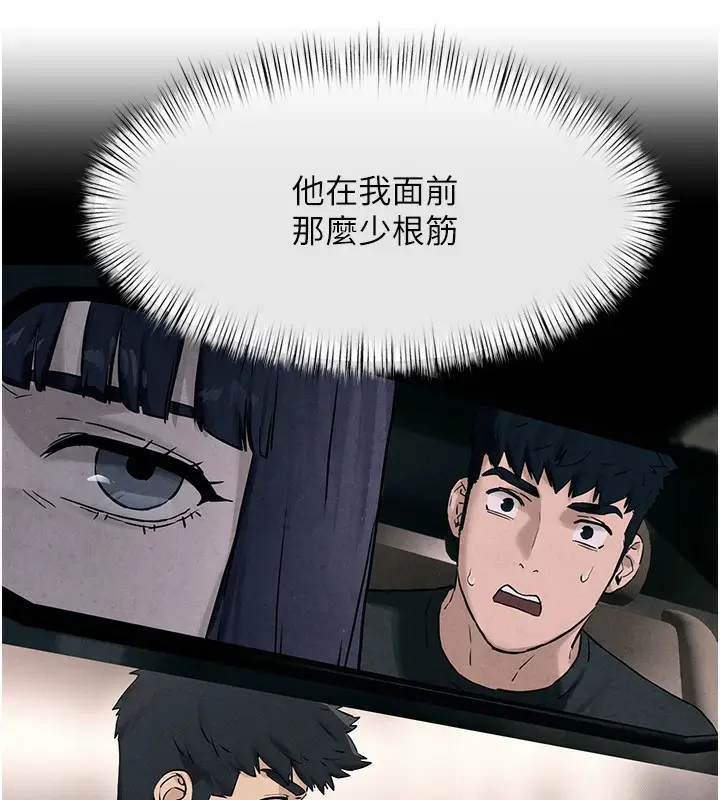 漫画《欲海交锋》第54话第52张图