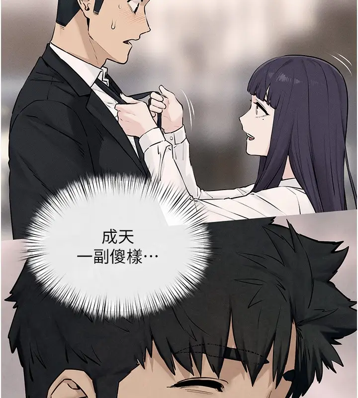 漫画《欲海交锋》第54话第53张图