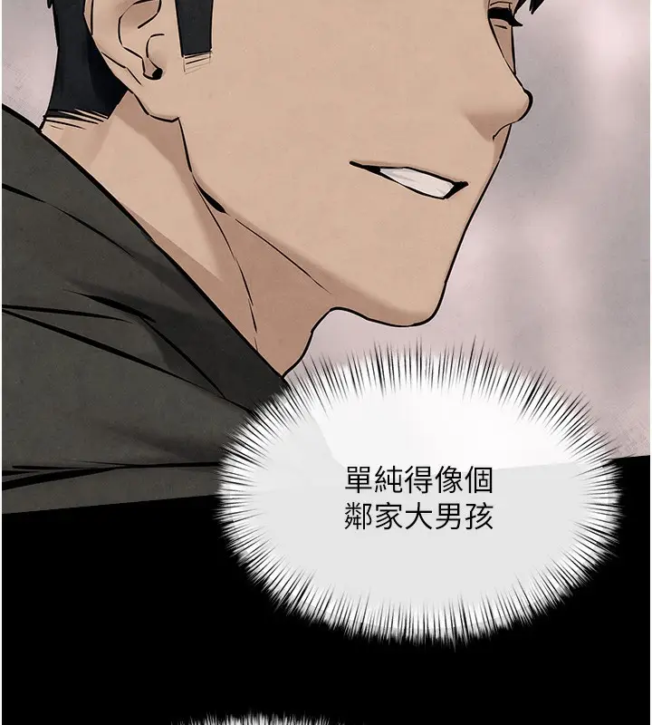 漫画《欲海交锋》第54话第54张图