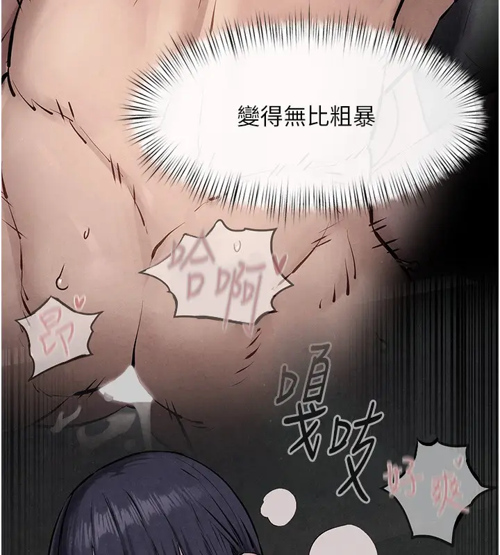 漫画《欲海交锋》第54话第58张图