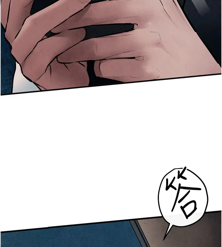 漫画《欲海交锋》第54话第6张图