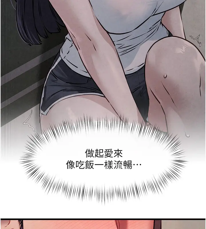 漫画《欲海交锋》第54话第60张图