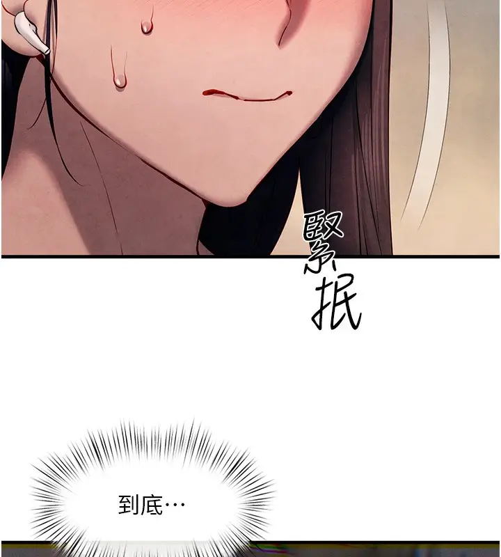 漫画《欲海交锋》第54话第61张图