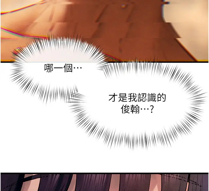 漫画《欲海交锋》第54话第63张图