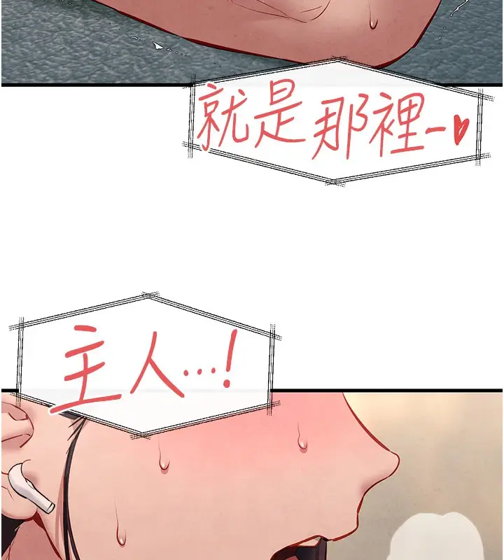 漫画《欲海交锋》第54话第69张图