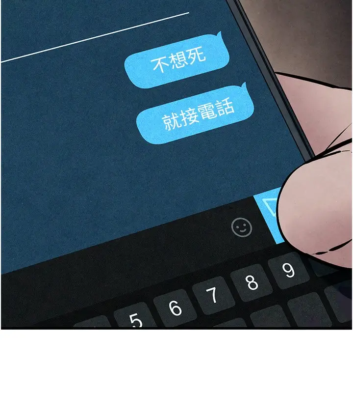 漫画《欲海交锋》第54话第7张图