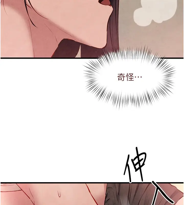 漫画《欲海交锋》第54话第70张图