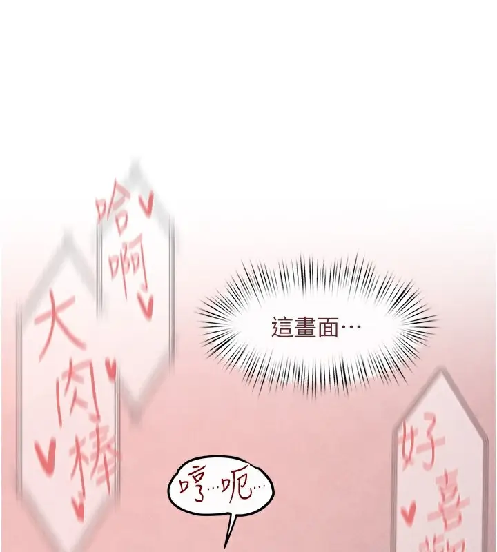 漫画《欲海交锋》第54话第73张图