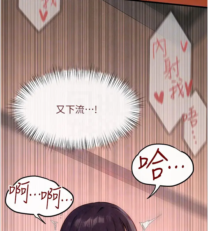 漫画《欲海交锋》第54话第78张图