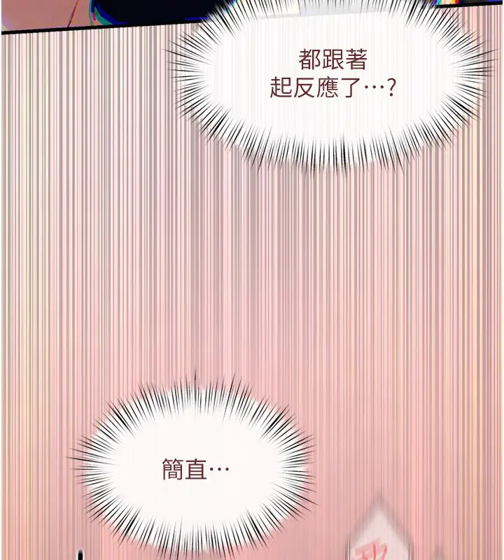 漫画《欲海交锋》第54话第83张图