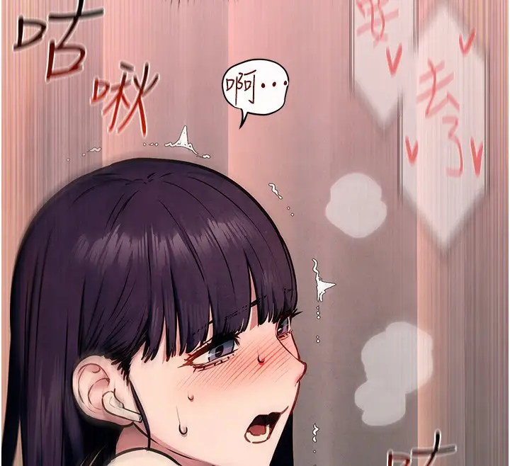 漫画《欲海交锋》第54话第84张图