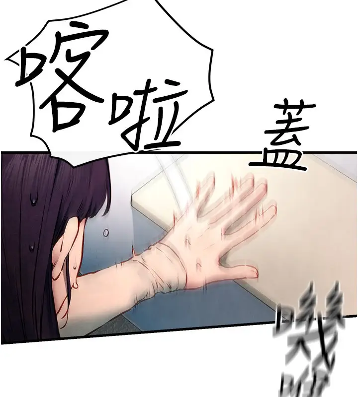 漫画《欲海交锋》第54话第90张图