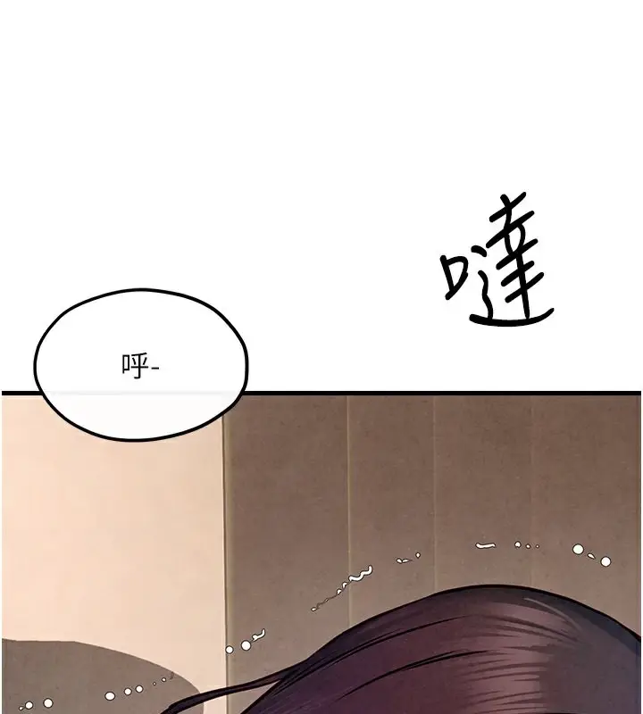 漫画《欲海交锋》第54话第94张图