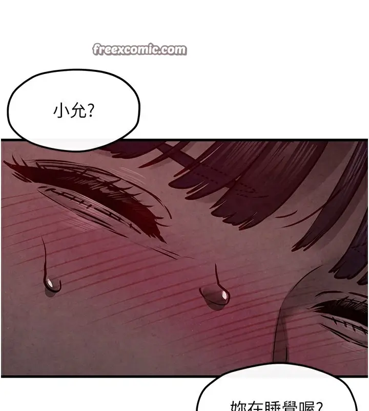 漫画《欲海交锋》第54话第96张图