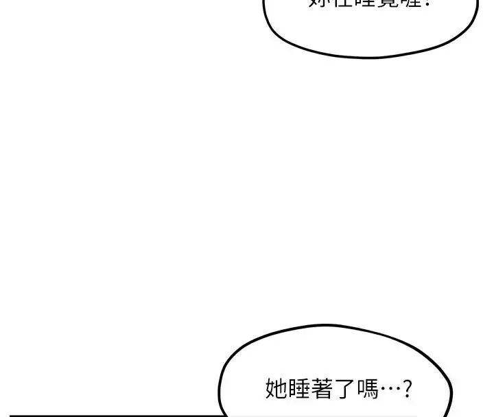 漫画《欲海交锋》第54话第97张图
