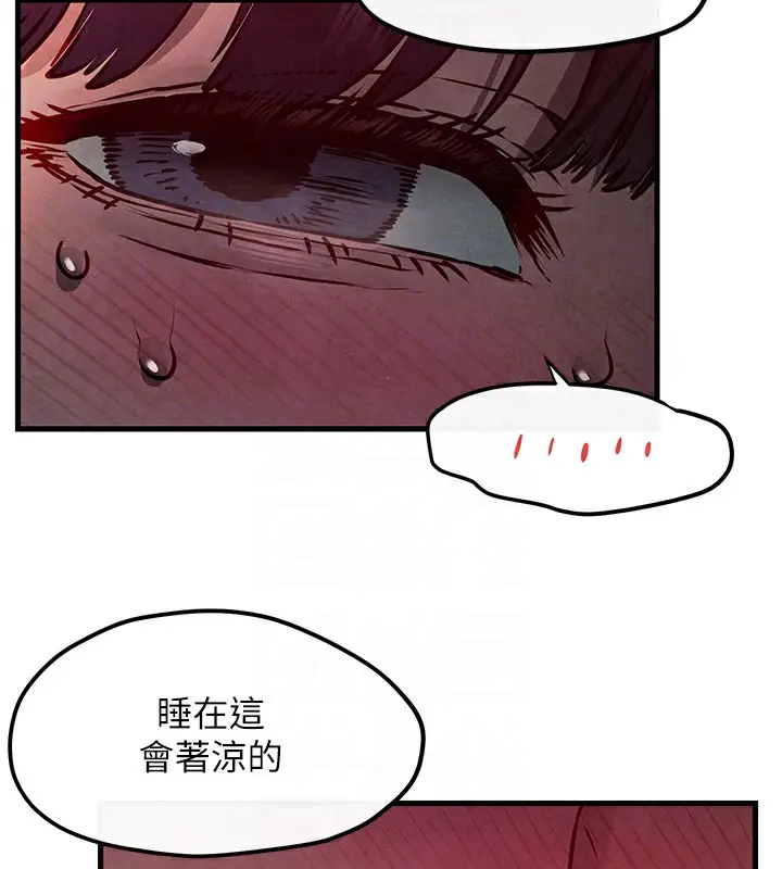 漫画《欲海交锋》第54话第98张图