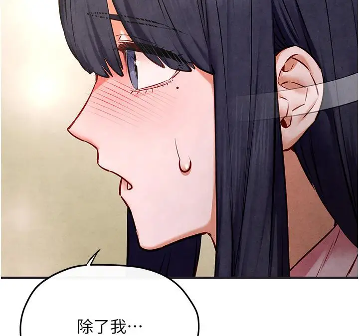 漫画《欲海交锋》第55话第100张图
