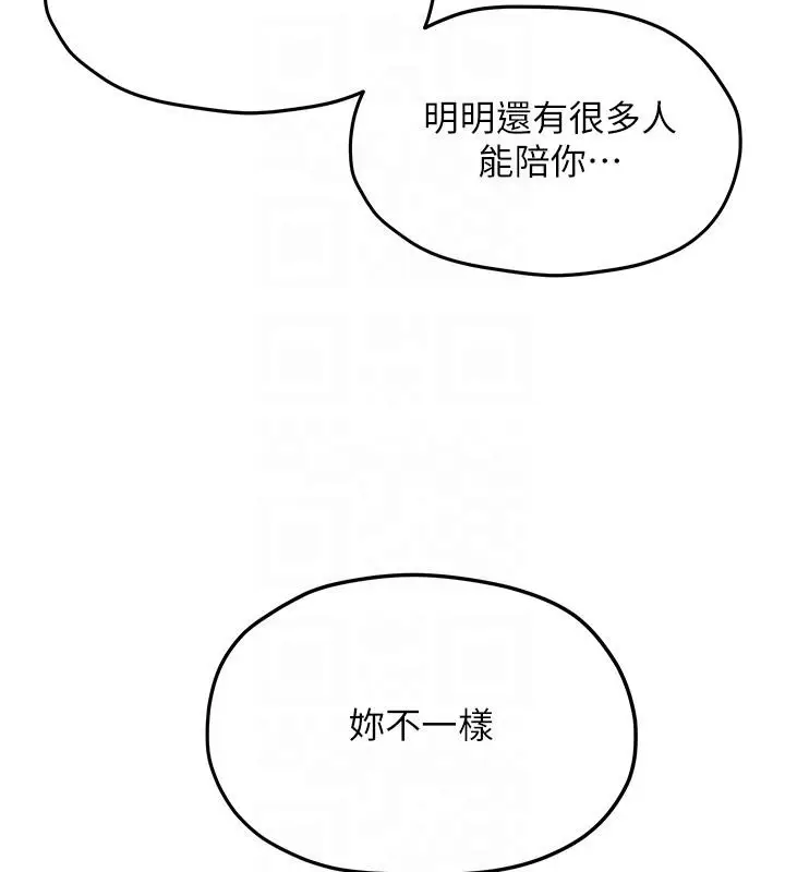 漫画《欲海交锋》第55话第101张图