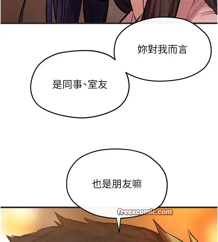 漫画《欲海交锋》第55话第105张图