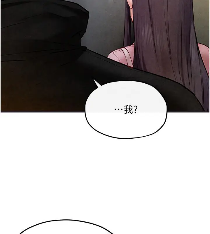 漫画《欲海交锋》第55话第112张图