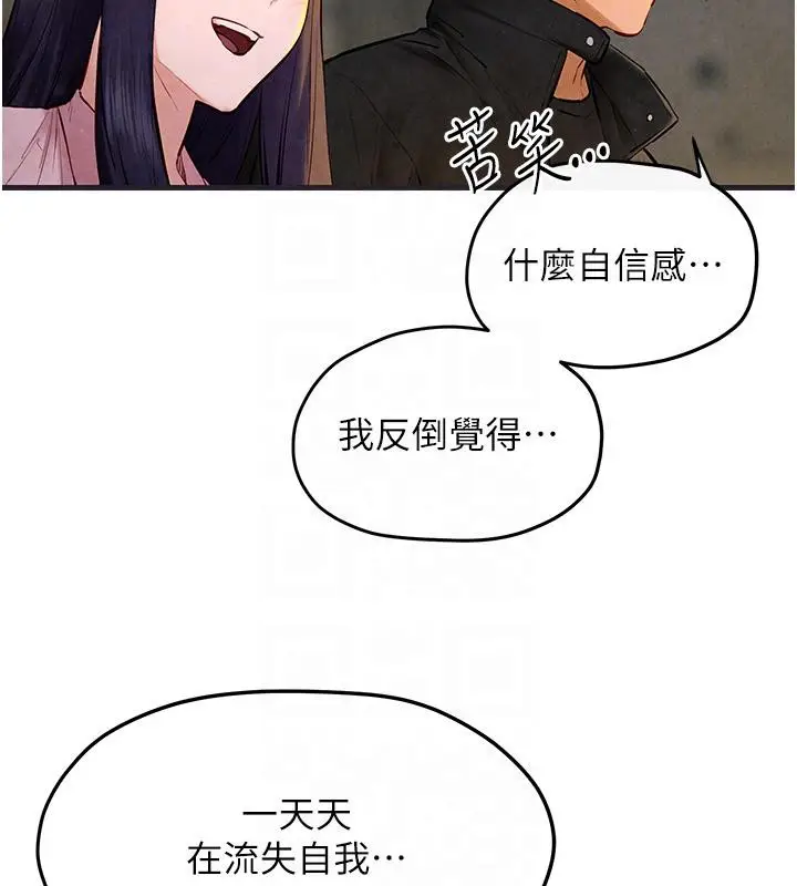 漫画《欲海交锋》第55话第116张图