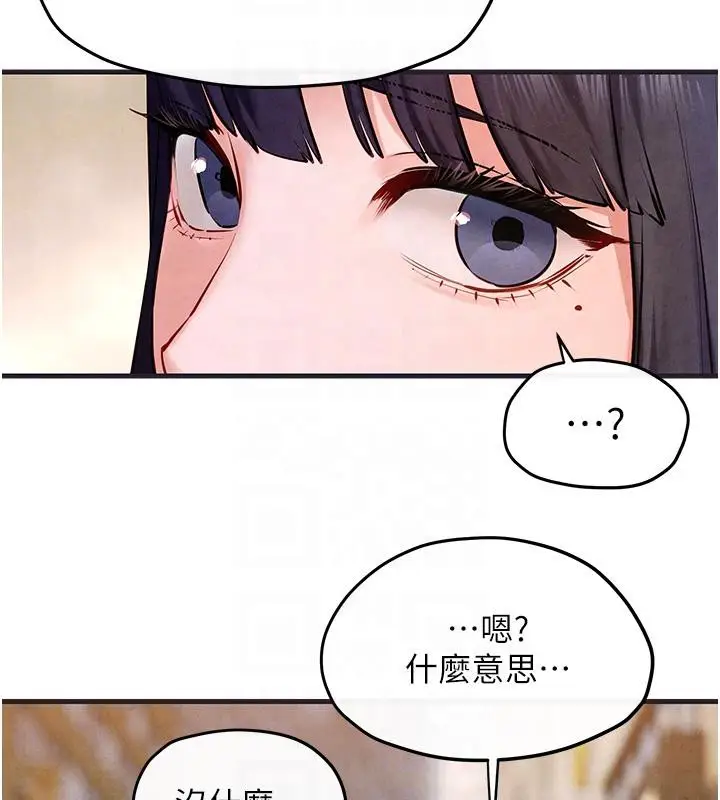 漫画《欲海交锋》第55话第117张图