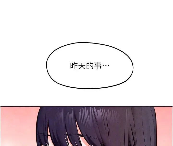 漫画《欲海交锋》第55话第119张图