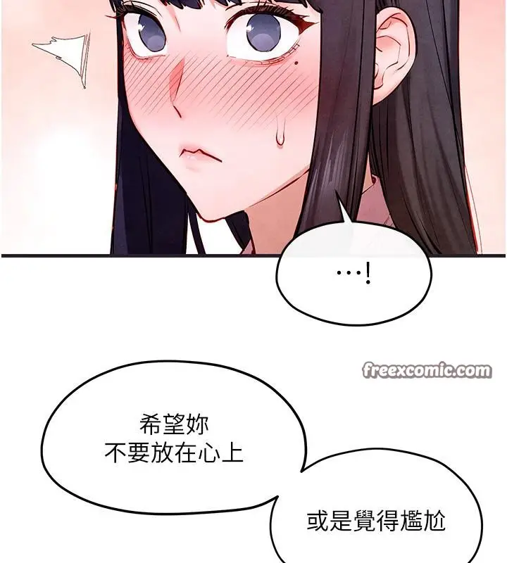 漫画《欲海交锋》第55话第120张图
